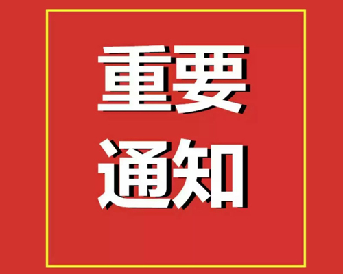 关于公布某事业单位招聘申诉中心辅助工作人员 面试（初试）成绩的通知